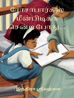 Children's Story Books / குட்டீஸ் கதை புத்தகங்கள்